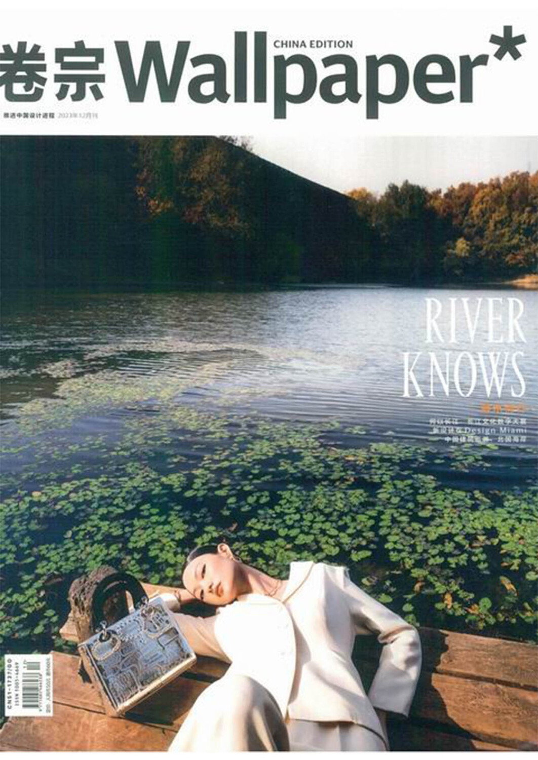 2024 JAN WALLPAPER CHINA