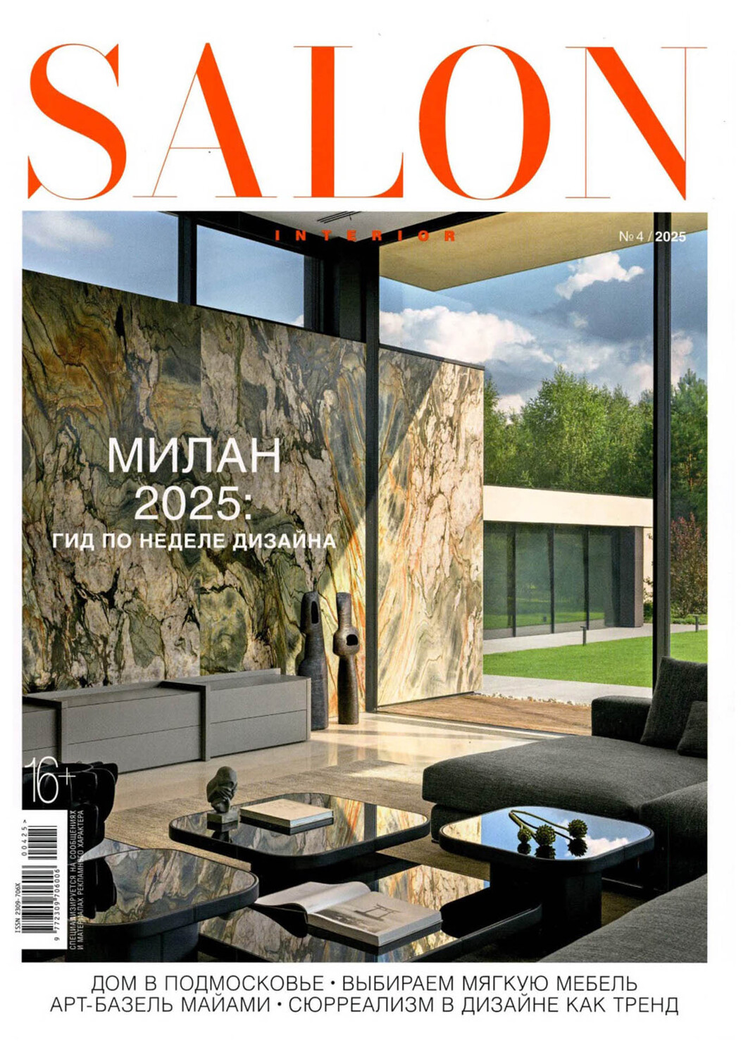 2025 APR SALON INTERIOR RUSSIA COVER