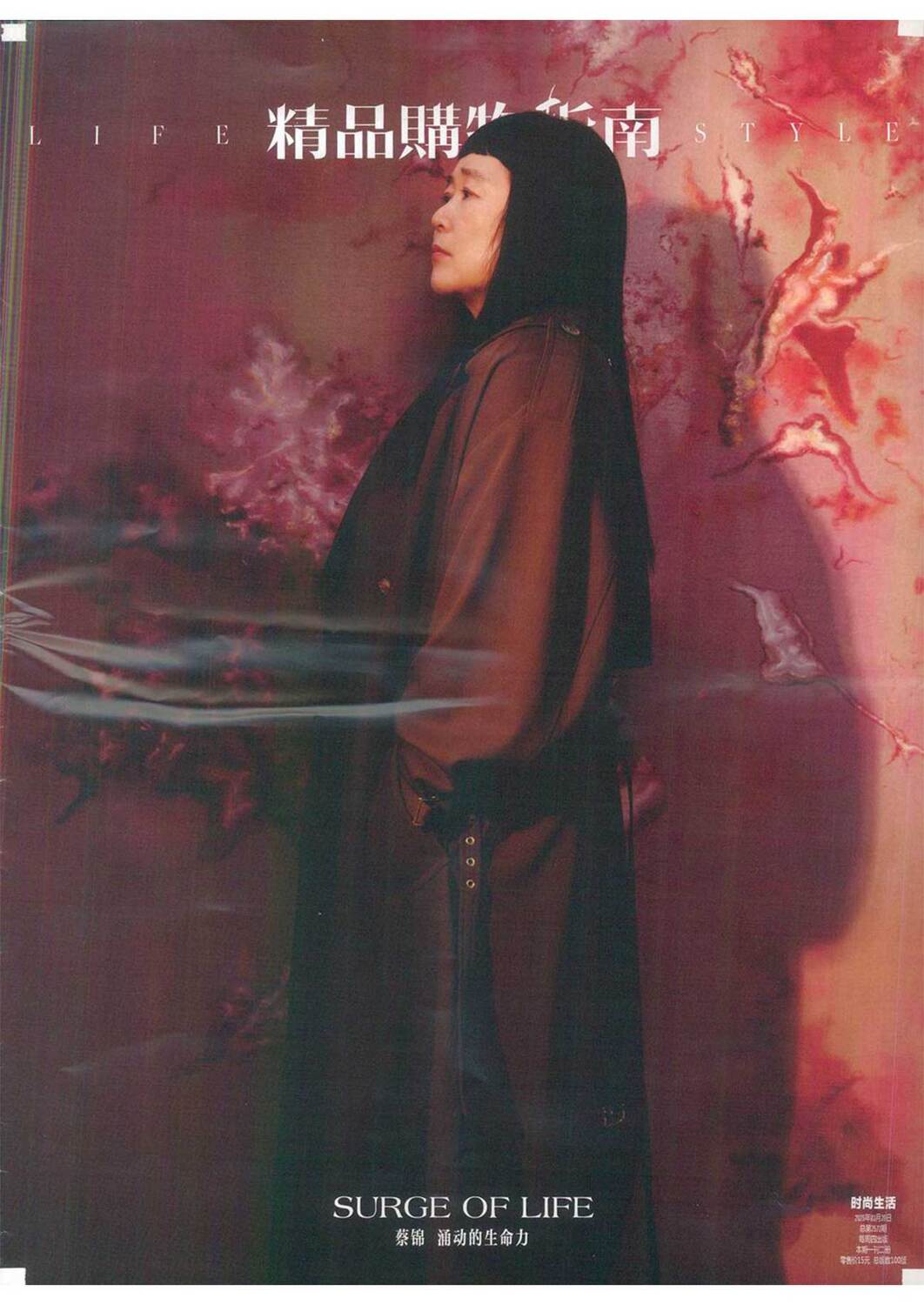 2025 MAR BEIJING LIFESTYLE CHINA COVER