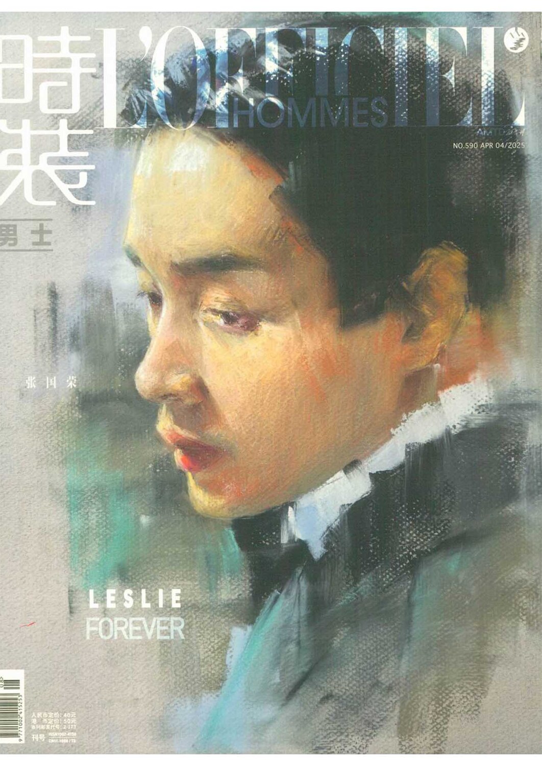 2025 APR LOFFICIEL HOMMES CHINA